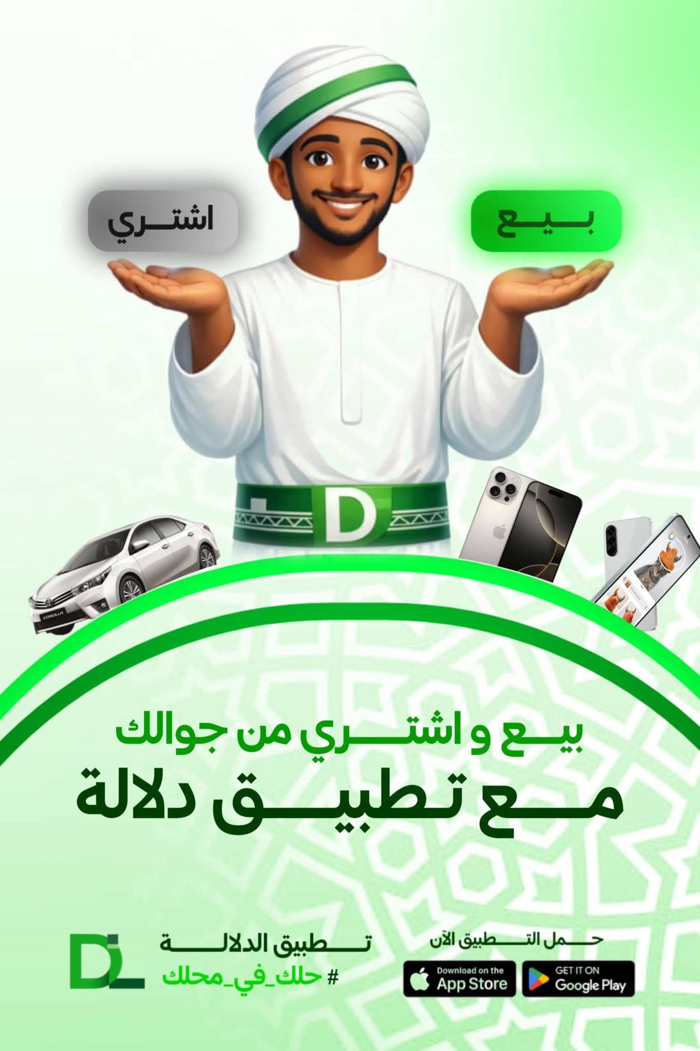 Application aldilalah